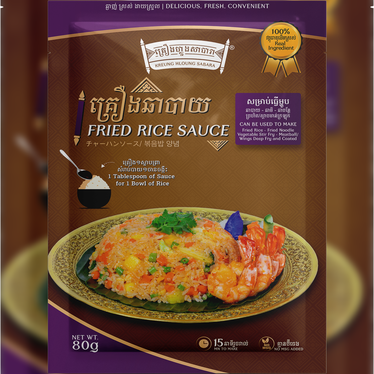 KREUNG HLOUNG FRIED RICE SAUCE គ្គ្រឿងឆាបាយ
